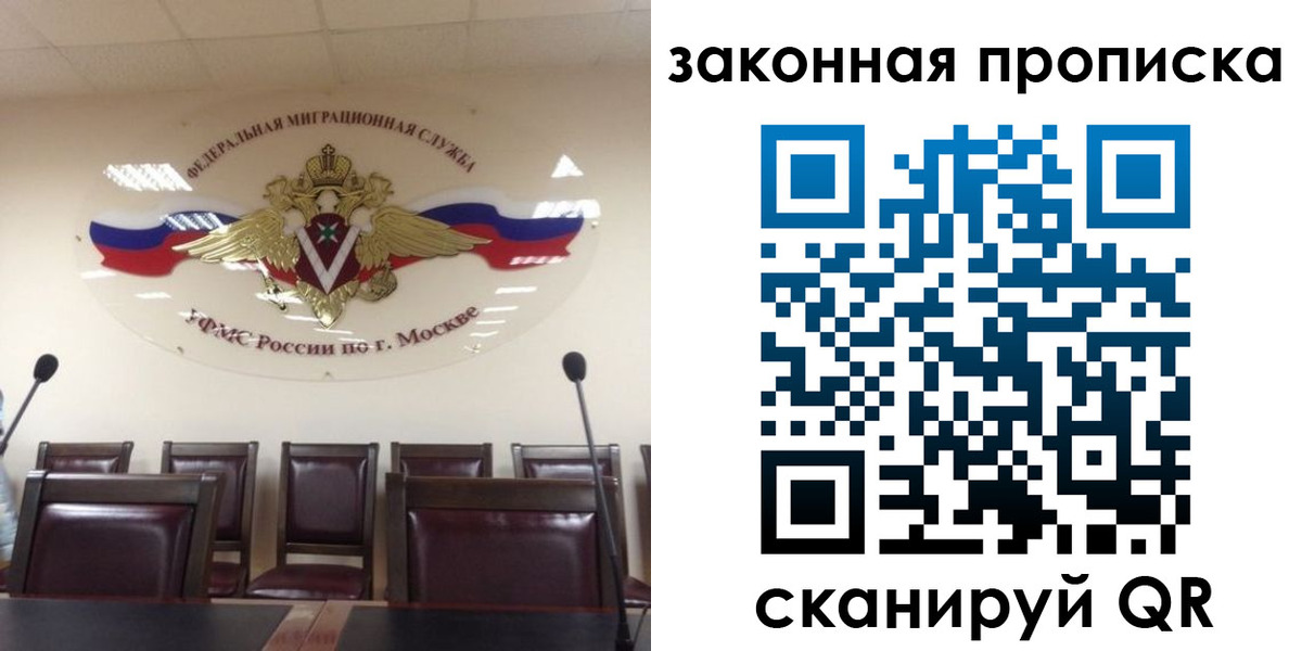 прописка регистрация в Плавске
