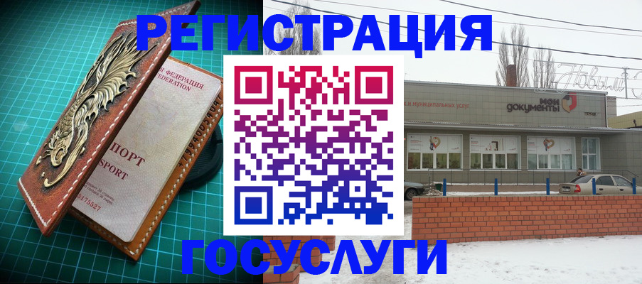 прописка штамп в Плавске