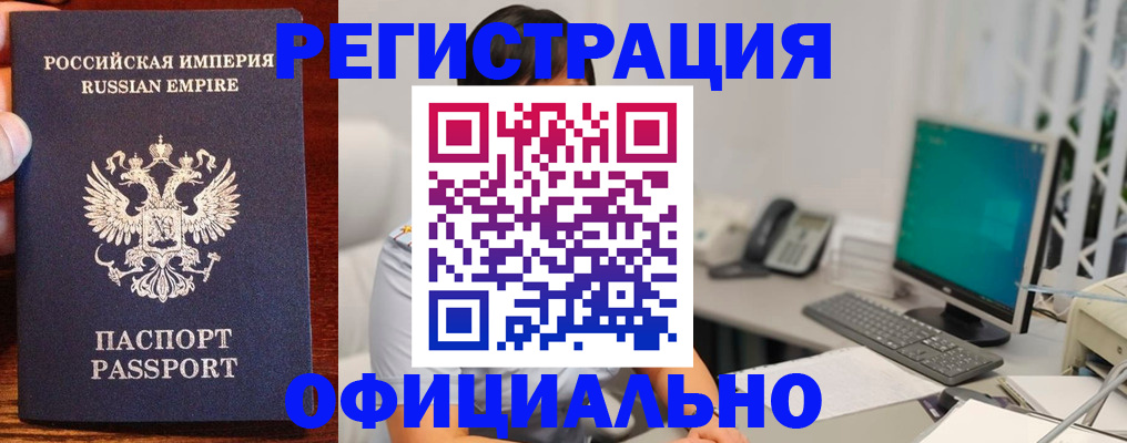 прописка в квартире в Плавске