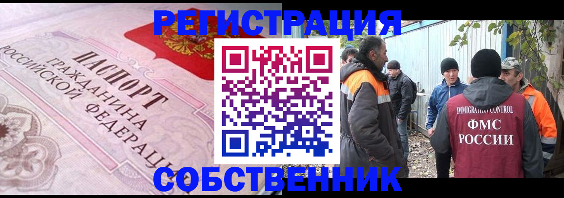 временная регистрация для школы в Плавске