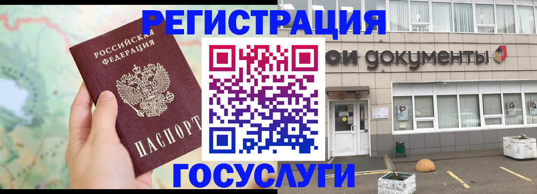 прописка гарантия в Плавске